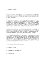 청소년복지의 현황과 문제점-3