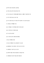 청소년복지의 현황과 문제점-4