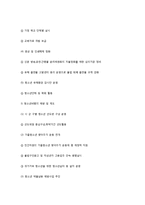 청소년복지의 현황과 문제점-5