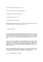 청소년복지의 현황과 문제점-6