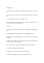 청소년복지의 현황과 문제점-7