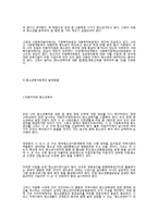 청소년복지의 현황과 문제점-9