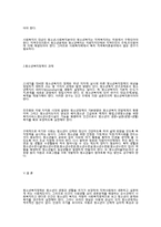 청소년복지의 현황과 문제점-10