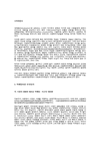사회복지 마케팅의 이해와 활용-3