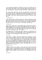사회복지 마케팅의 이해와 활용-10
