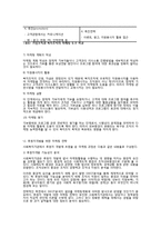 사회복지 마케팅의 이해와 활용-15