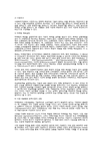 사회복지 마케팅의 이해와 활용-16