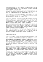 사회복지 마케팅의 이해와 활용-17