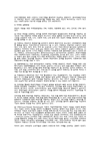 사회복지 마케팅의 이해와 활용-18
