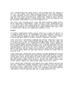 사회복지 마케팅의 이해와 활용-19