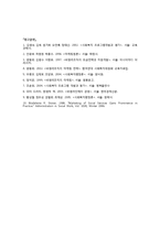 사회복지 마케팅의 이해와 활용-20