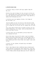 자금조달과 투자유치-15
