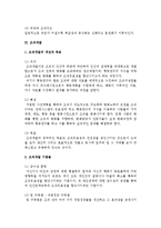조직문화, 조직설계, 조직개발의 개념-9