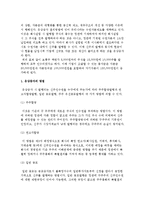 직접금융의 자금조달-7