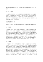 직접금융의 자금조달-8