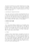 직접금융의 자금조달-10