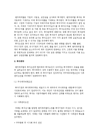 직접금융의 자금조달-13