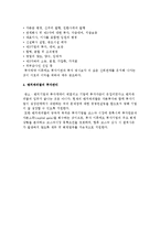 직접금융의 자금조달-14