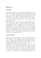 창업회계시스템-4