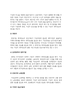창업회계시스템-6