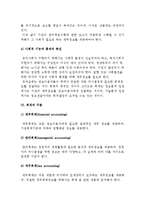 창업회계시스템-8