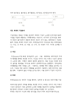 창업회계시스템-11