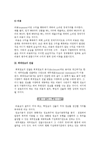 창업회계시스템-13