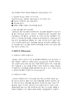 해외시장 진입전략-6