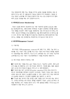해외시장 진입전략-7