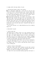 해외시장 진입전략-10