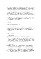 해외시장 진입전략-11