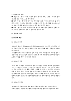 해외시장 진입전략-12