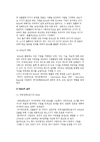 해외시장 진입전략-13