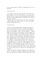 해외시장 진입전략-14