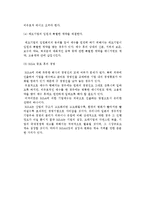해외시장 진입전략-15