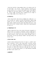 [국제경영윤리] 국제경영윤리의 필요성과 국제경영의 비윤리적형태-6