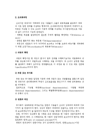 [조직화] 조직화의 의의와 필요성, 원칙 및 조직화과정-4