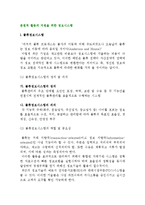 본원적 활동의 지원을 위한 정보시스템(물류정보시스템, 생산정보시스템, 마케팅정보시스템)-3