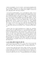 사업을 지원하는 기관을 열거하고, 노인복지사업에 중점적으로 지원하는 기관의 사업에 대해-5