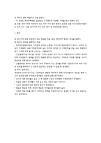 정보처리이론에 대해 설명하시오.-3
