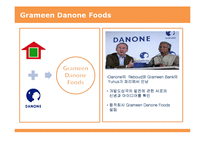 [금융론] Grameen Danone Foods로 엿본 지속가능금융-11