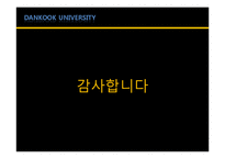 [소비자행동론] 모방제품 분석 및 심리이론과 성공사례-15