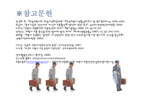 [노동법] 고령자 고용촉진을 위한 정책 개선 방향-18