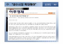 [마케팅] 현대자동차 중국시장 진출-12