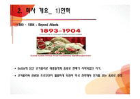 [생산관리] 코카콜라의 생산혁신 사례 분석-6