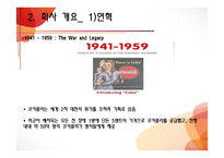 [생산관리] 코카콜라의 생산혁신 사례 분석-9