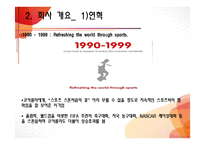 [생산관리] 코카콜라의 생산혁신 사례 분석-12
