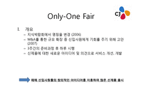 [인적자원관리] CJ 그룹 신입사원 훈련-13
