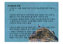 [국제운송론] 해상운송 사고사례-18