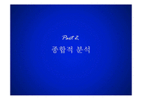 [경영학] 테이크 아웃 칵테일 전문점의 프랜차이즈 사업화 계획-7